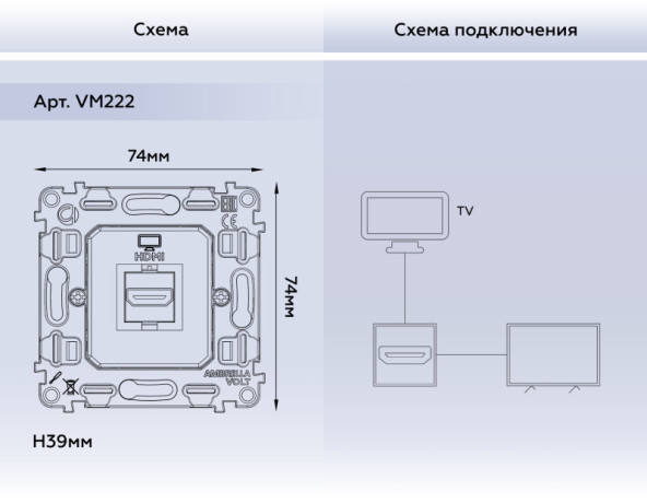 Розетка Ambrella Volt VM222