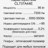 Накладной светильник Citilux CL737A44E