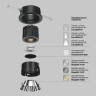 Встраиваемый светильник Maytoni Technical DL057-7W3K-B