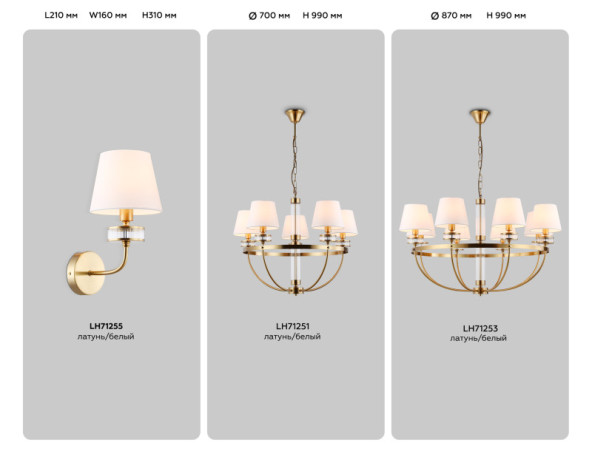 Бра Ambrella Light LH71255