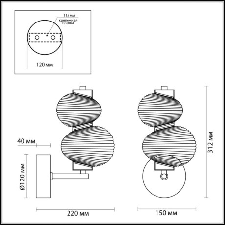Бра Odeon Light 5095/8WL