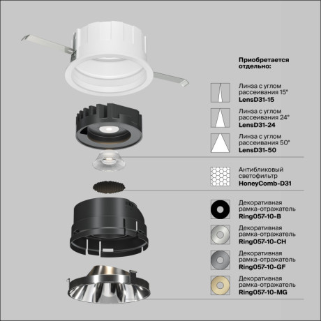 Встраиваемый светильник Maytoni Technical DL057-10W4K-W