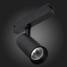 Светильник на шине ST-Luce ST660.496.10H