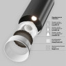 Светильник на шине Maytoni Technical TR032-4-5WTW-S-DD-B