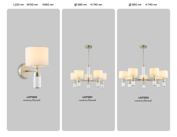 Люстра на штанге Ambrella Light LH71303