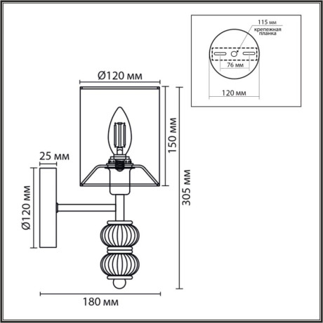 Бра LUMION 8338/1W