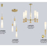 Люстра на штанге Ambrella Light LH75371