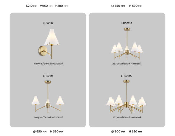 Люстра на штанге Ambrella Light LH57133
