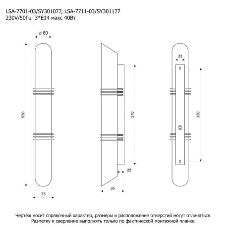 Светильник для картин Lussole GRLSA-7701-03