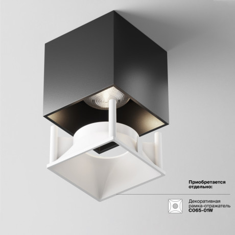 Накладной светильник Maytoni Technical C065CL-L12B4K