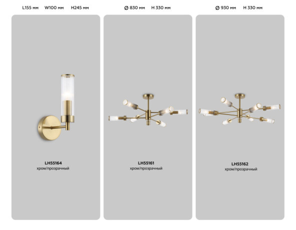 Бра Ambrella Light LH55164