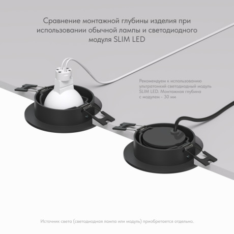 Встраиваемый светильник Denkirs DK3020-BK