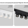 Светильник на шине Ambrella Light GV1503