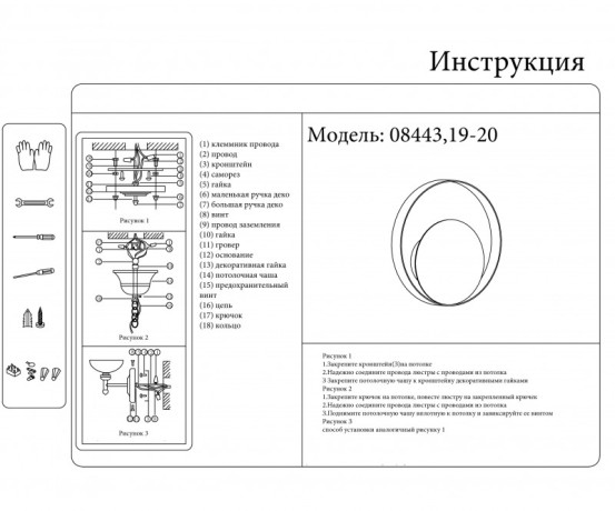 Бра Kink Light 08443,19-20