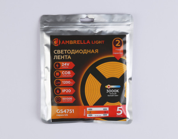 Лента Ambrella Light GS4751