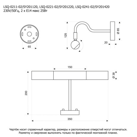 Светильник для картин Lussole GRLSQ-0211-02