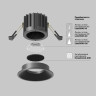 Встраиваемый светильник Maytoni Technical DL058-12W4K-B