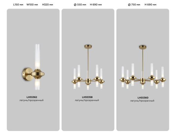 Люстра на штанге Ambrella Light LH55358