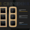 Модуль подсветки Ambrella Volt G29B