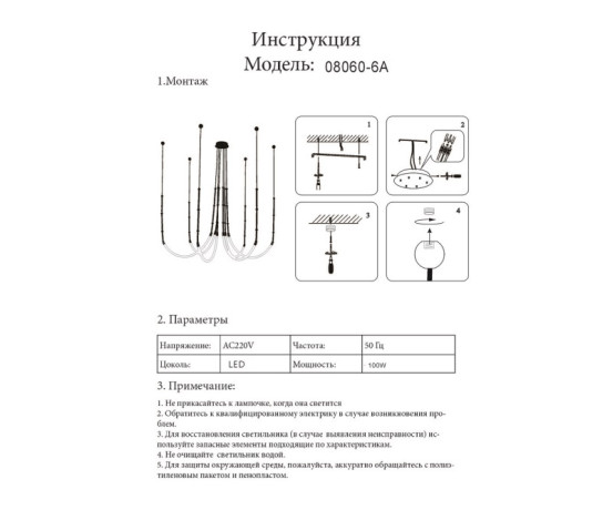 Подвесная люстра Kink Light 08060-6A,19