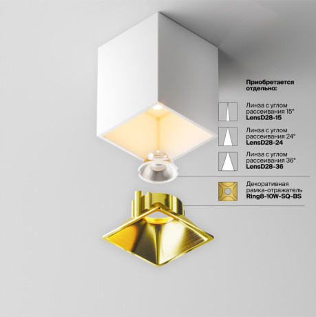 Накладной светильник Maytoni Technical C065CL-8W2.7K-SQ-WB