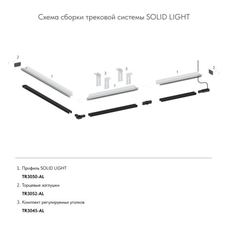Профиль для шинопроводов Denkirs TR3050-AL