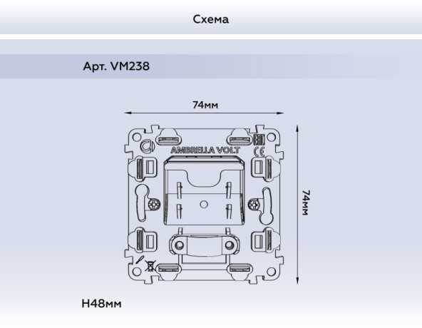 Вывод кабеля Ambrella Volt VM238
