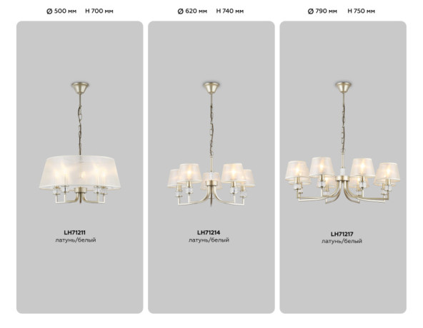 Подвесная люстра Ambrella Light LH71217