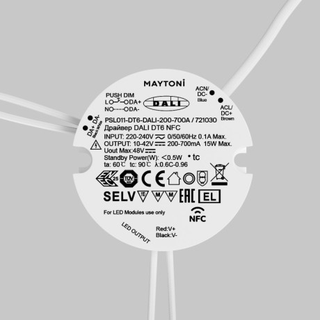 Блок питания Maytoni Technical 721030