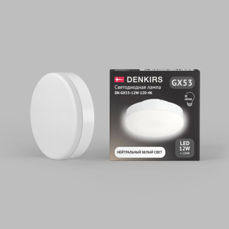 Светодиодная лампа Denkirs DK-GX53-12W-120-4K