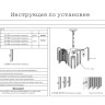 Подвесная люстра Kink Light 07310-9,33