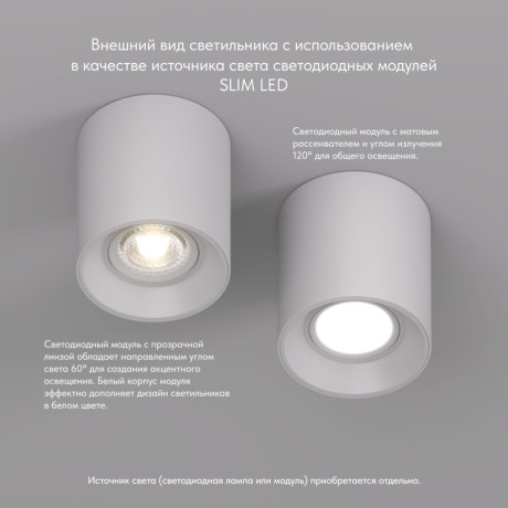 Накладной светильник Denkirs DK3040-WH
