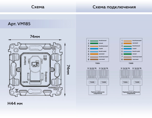 Розетка Ambrella Volt VM185