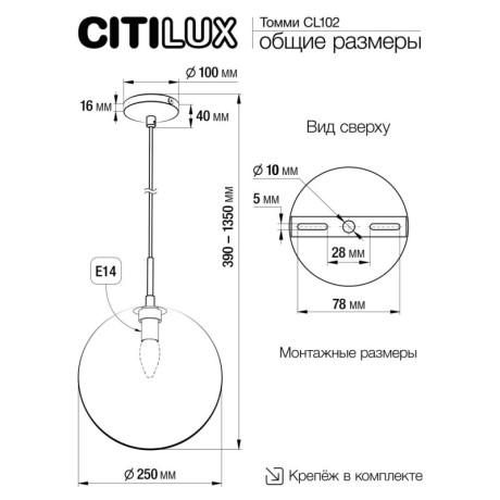 Подвесной светильник Citilux CL102630