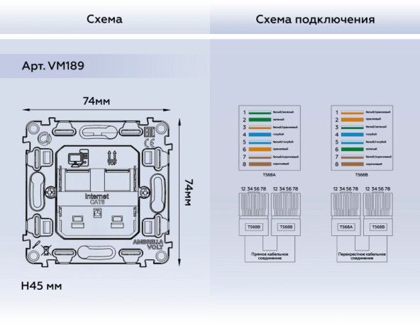 Розетка Ambrella Volt VM189