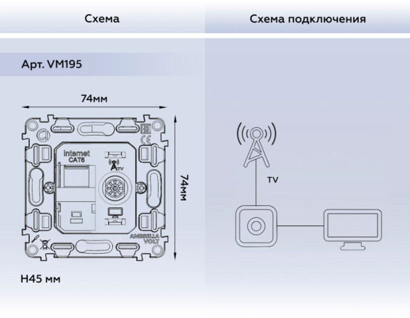 Розетка Ambrella Volt VM195