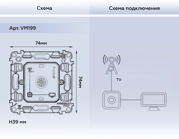 Розетка Ambrella Volt VM199