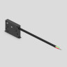 Подвод питания Ambrella Light GL2025