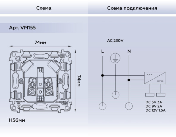Розетка Ambrella Volt VM155