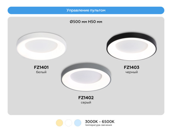 Накладной светильник Ambrella Light FZ1401
