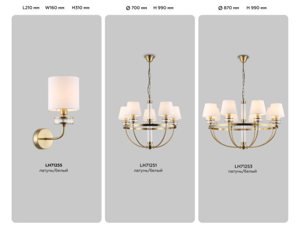 Подвесная люстра Ambrella Light LH71253