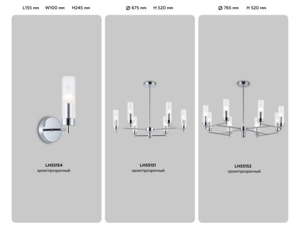 Бра Ambrella Light LH55154