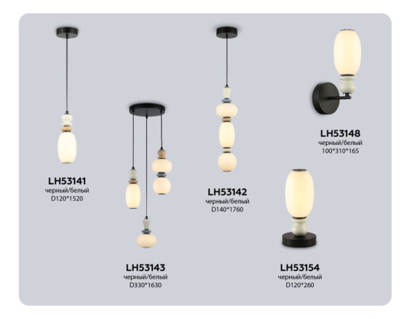 Настольная лампа Ambrella Light LH53154