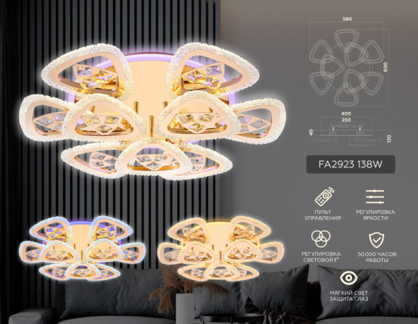 Накладная люстра Ambrella Light FA2923