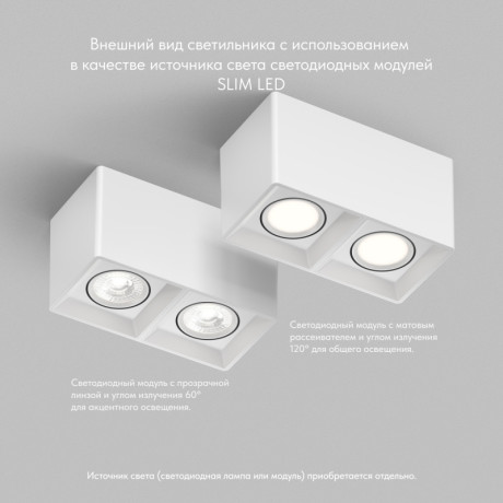 Накладной светильник Denkirs DK3035-WH
