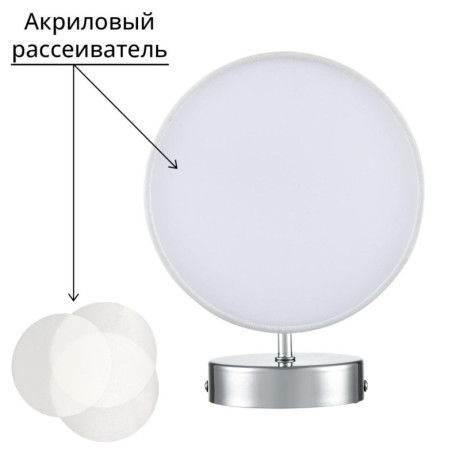 Бра LUMION 6591/1W