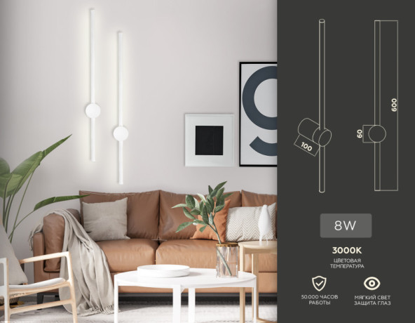 Бра Ambrella Light FL5201