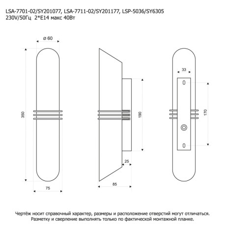 Бра Lussole LSA-7711-02