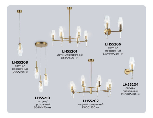 Подвесной светильник Ambrella Light LH55210