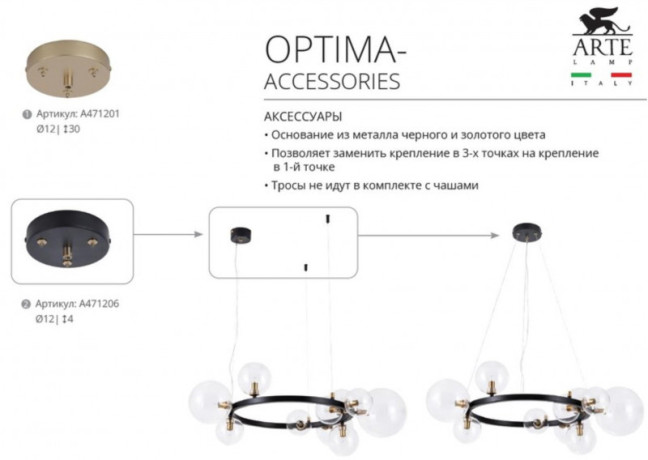 База накладная ARTE Lamp A471206